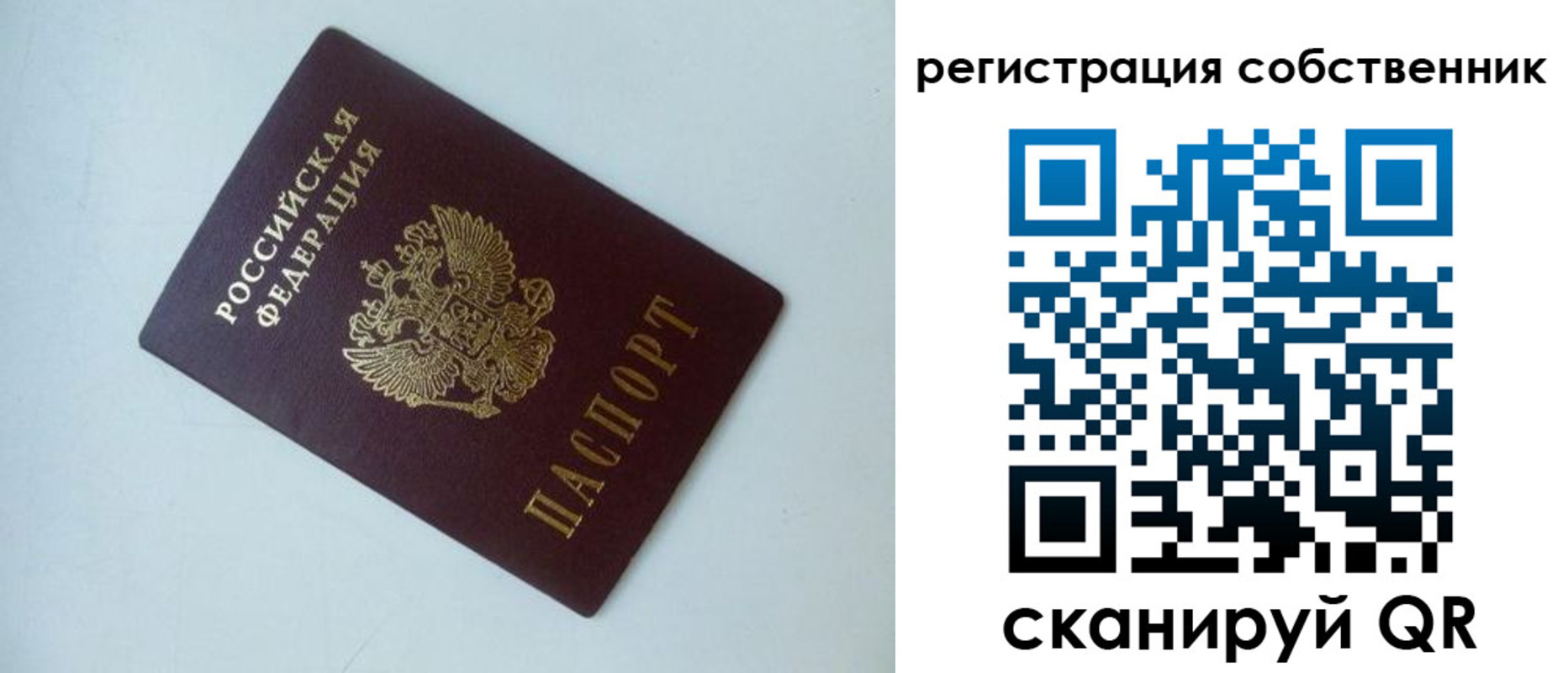 временная регистрация для всех в Гвардейске