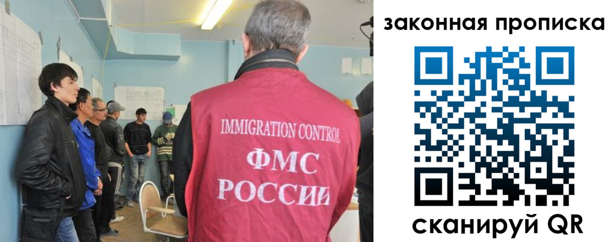 купить прописку в Гвардейске