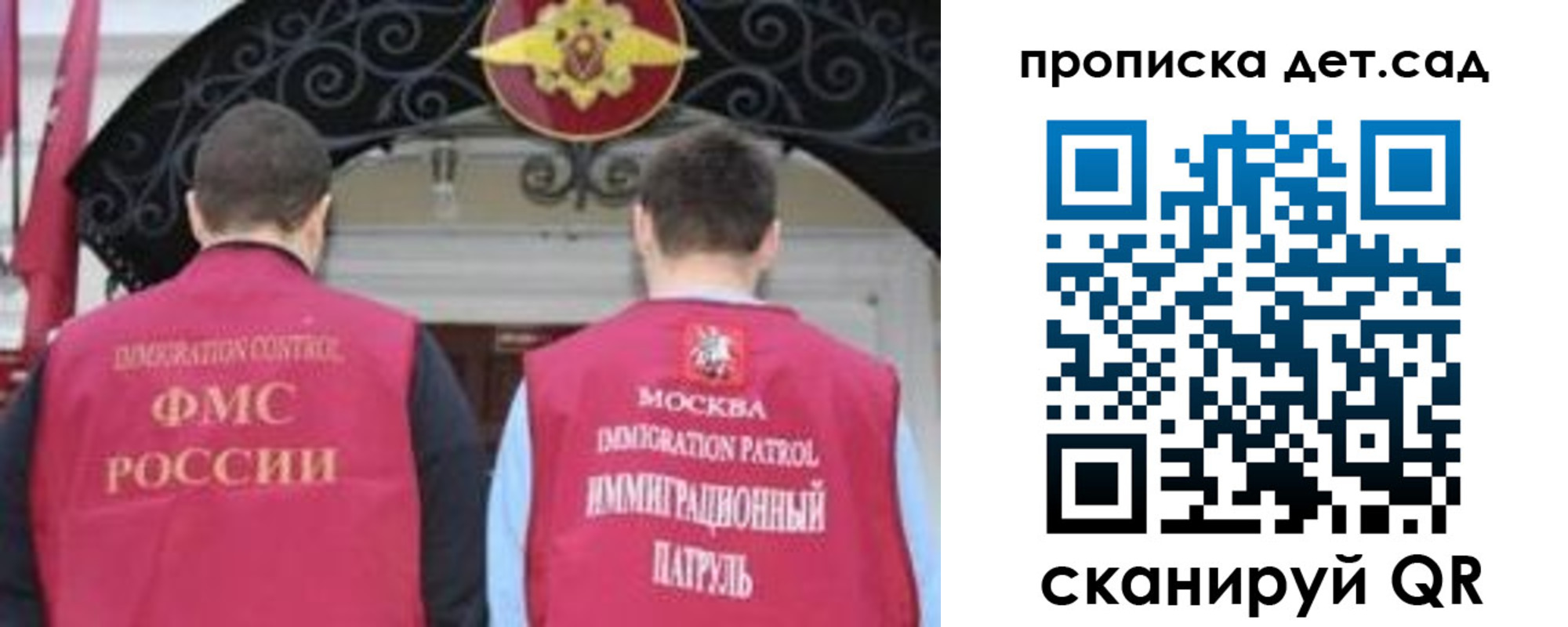 временная регистрация для школы в Гвардейске