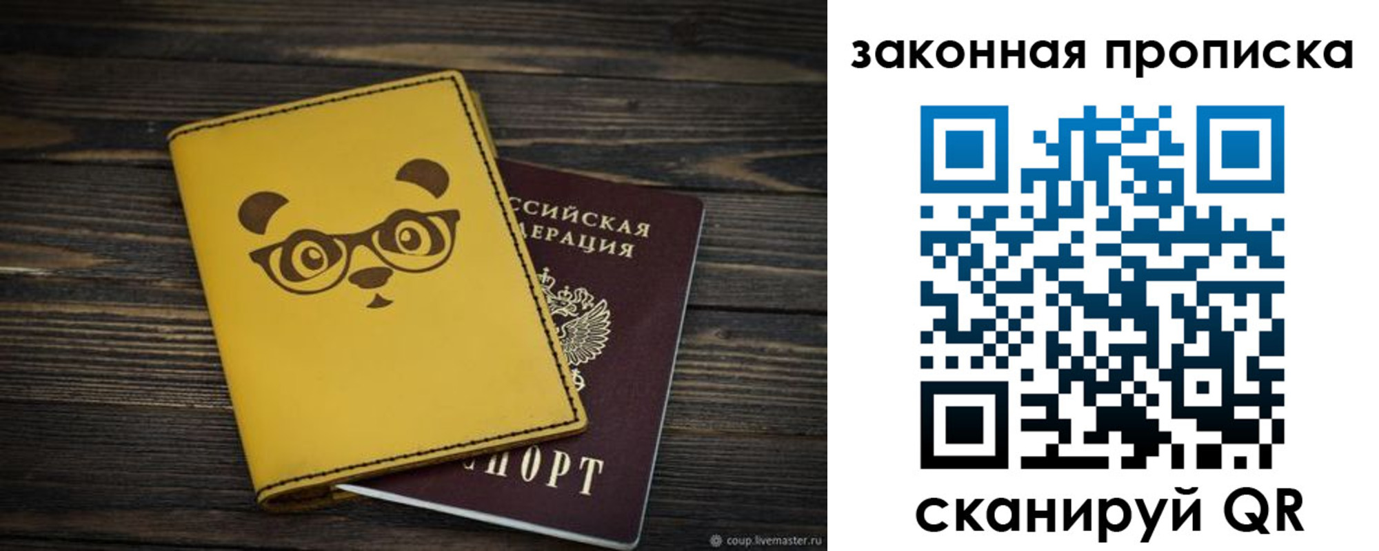 временная регистрация купить в Гвардейске