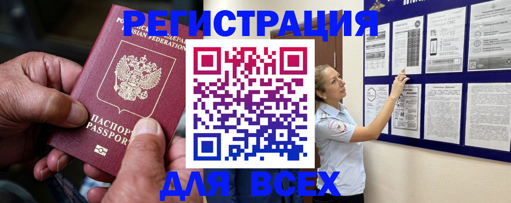 прописка для школы в Гвардейске