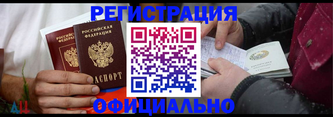 прописка от собственника в Гвардейске