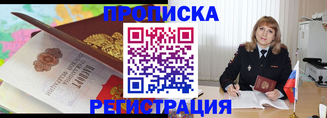 временная регистрация 2025 в Гвардейске
