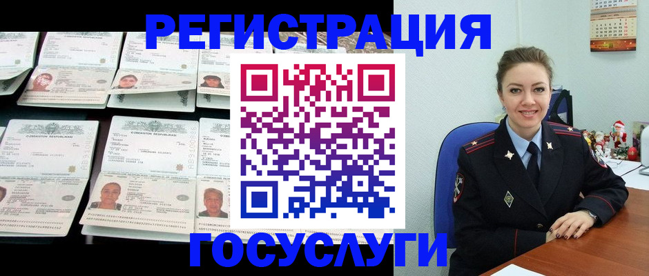 временная регистрация в Гвардейске