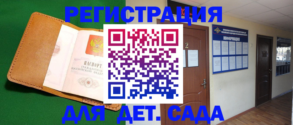 временная регистрация гарантия в Гвардейске