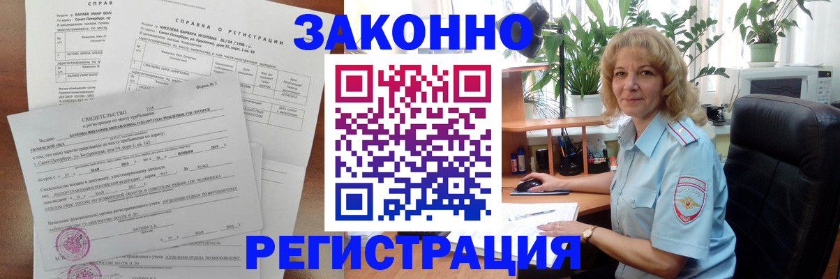 регистрация для школы в Гвардейске