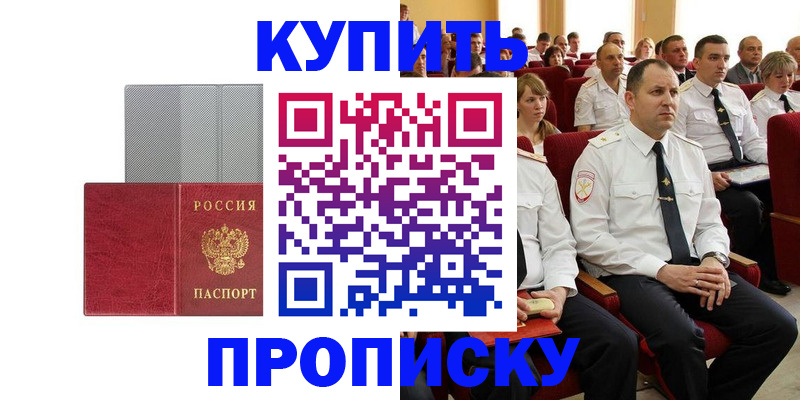 временная регистрация для школы в Гвардейске