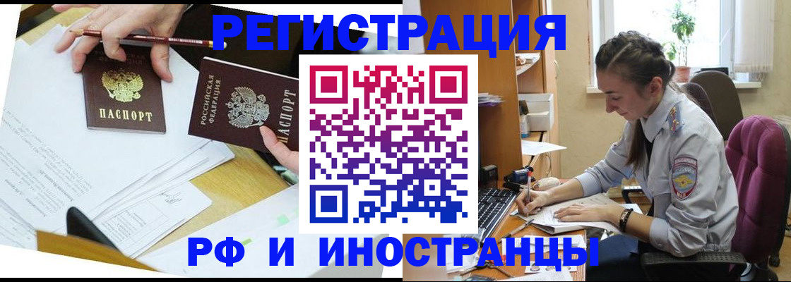 прописка гарантия в Гвардейске